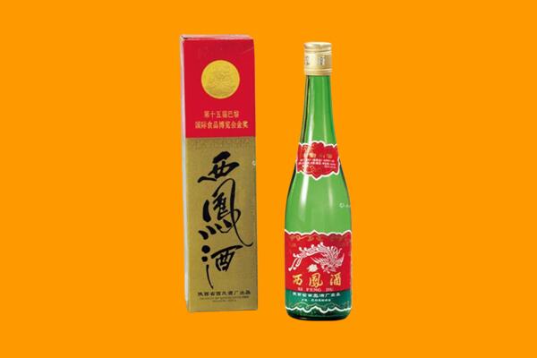 抚州南城县回收西凤酒